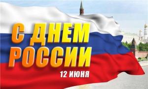 Oficialios šventės ir savaitgaliai Rusijoje Atostogaujame birželio 12 d., kai atsipalaiduojame